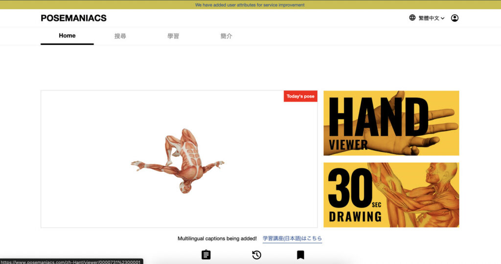 posemaniacs截圖